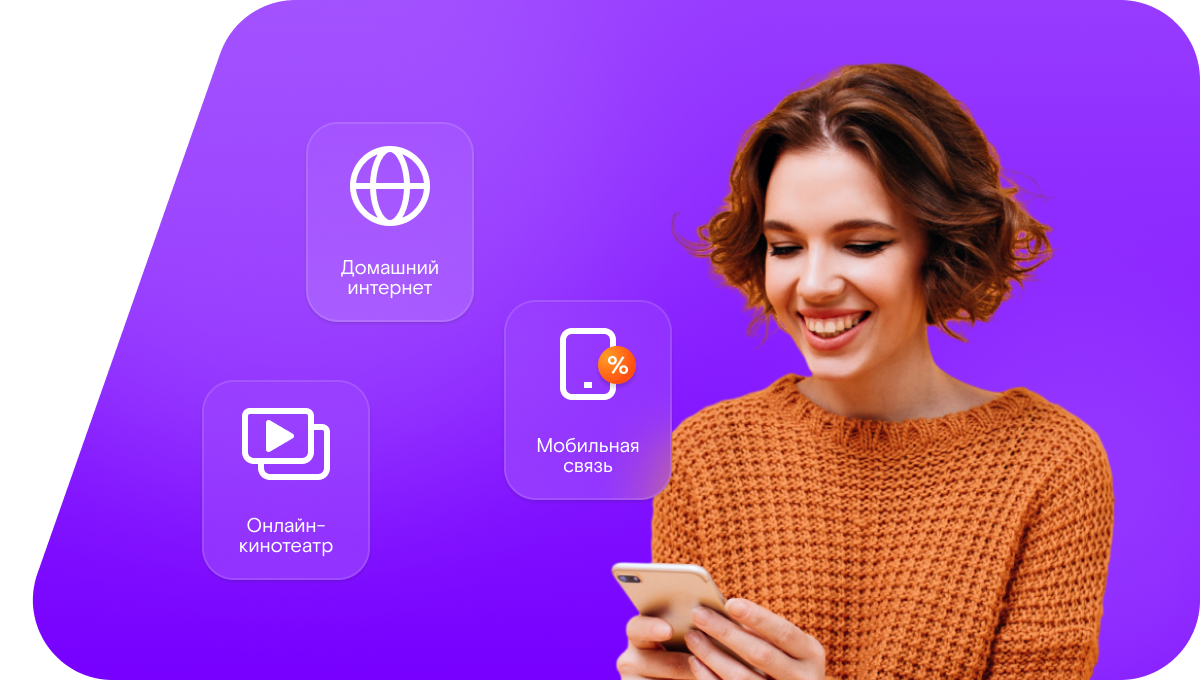 Промо-тарифы Ростелеком в&nbsp;деревня Трыш (Республика Татарстан)